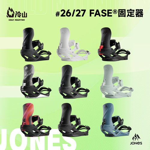 JONES单板固定器快穿便捷全地域