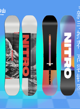 冷山NITRO滑雪板雪板PRIME RAW新手入门滑雪板单板男款2526新款