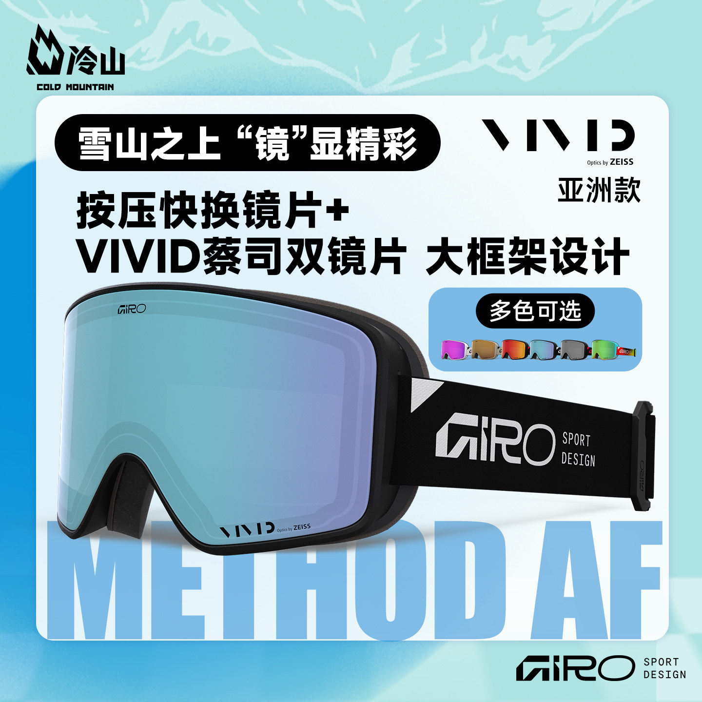 GIRO滑雪镜防护镜防眩光2526新款