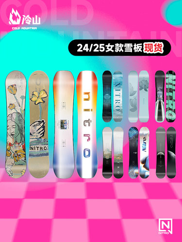 冷山NITRO滑雪板雪板尼卓滑雪雪板全能滑行公园平花女款2425新款
