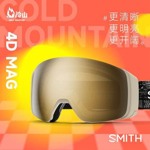SMITH滑雪镜防雾防眩2526新款
