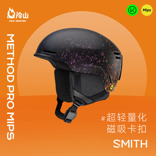 SMITH滑雪头盔MIPS超轻防护