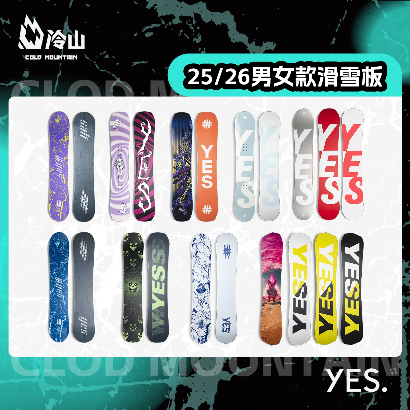 YES单板滑雪板男女青少2526新款