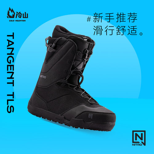 NITRO单板滑雪鞋全能新手入门