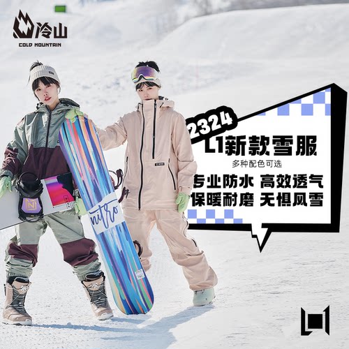 L1户外服饰套装防风防水透气保暖