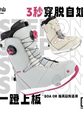 冷山NITRO滑雪鞋STEP ON快穿雪鞋固定器套装单双背板男女2324新款