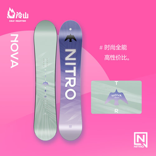NITRO单板滑雪板全能滑行新手