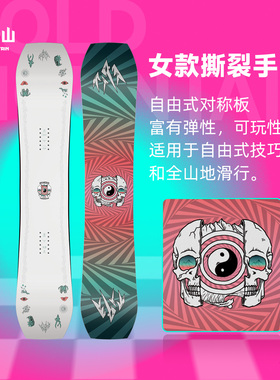 冷山JONES雪板单板TWEAKER全地域滑行自由式公园雪板女款2526新款