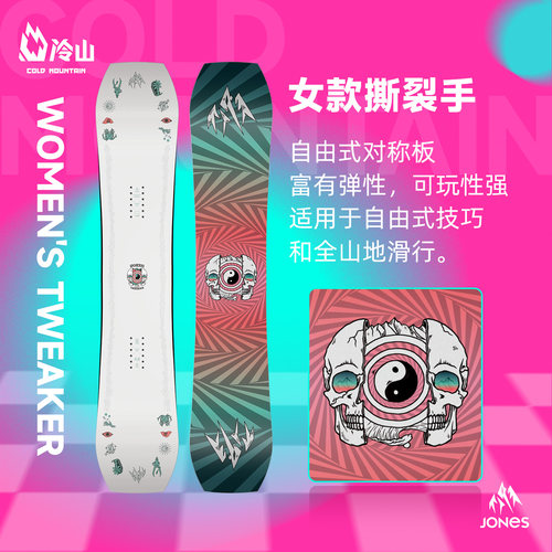 JONES单板滑雪板自由式公园