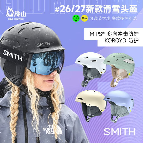 SMITH滑雪头盔超轻MIPS安全防护