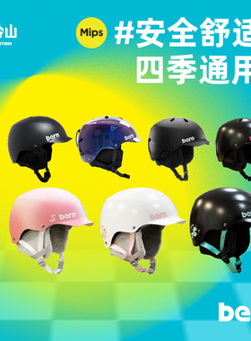 冷山BERN滑雪头盔单板雪盔滑雪盔碳纤维头盔装备男女款2526新款