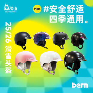 2526新款 冷山BERN滑雪头盔单板雪盔滑雪盔碳纤维头盔装 备男女款