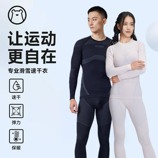 冷山GOSKI滑雪速干衣女排汗透气紧身保暖功能内衣套装 情侣2425款