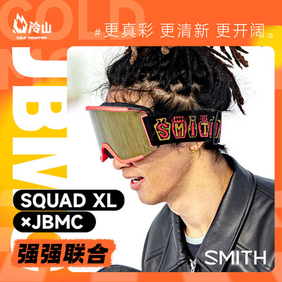 SMITH滑雪镜联名款复古雪镜
