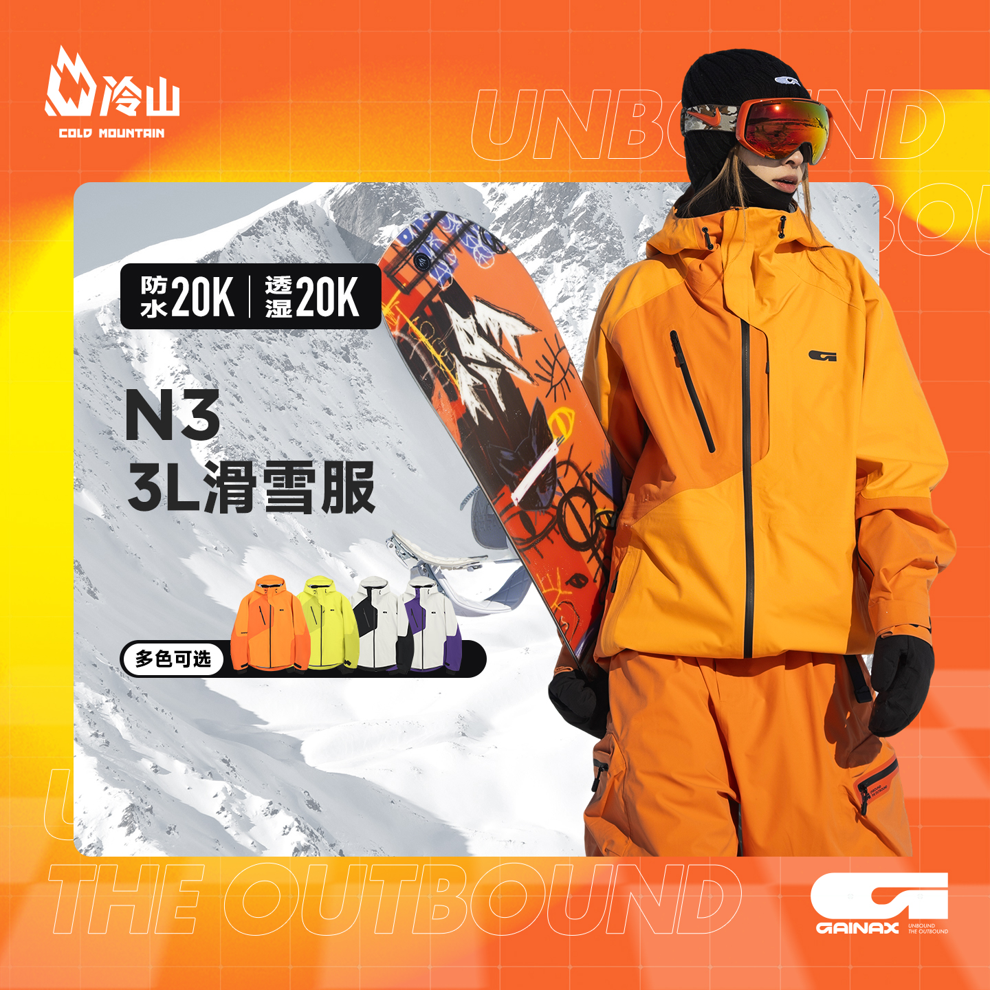 GAINAX滑雪服3L防水透湿保暖潮流