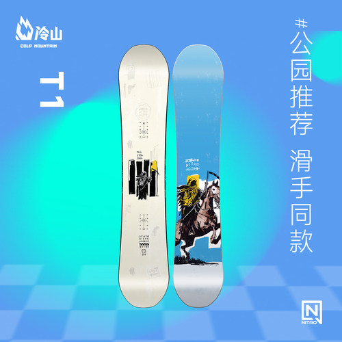 NITRO滑雪板尼卓雪板公园平花