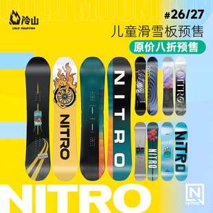 冷山NITRO滑雪板雪板尼卓滑雪雪板全能公园平花儿童青少2627预售