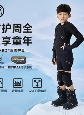 冷山狗斯基儿童XRD滑雪护具内穿护甲青少年防摔加厚滑雪护臀护膝