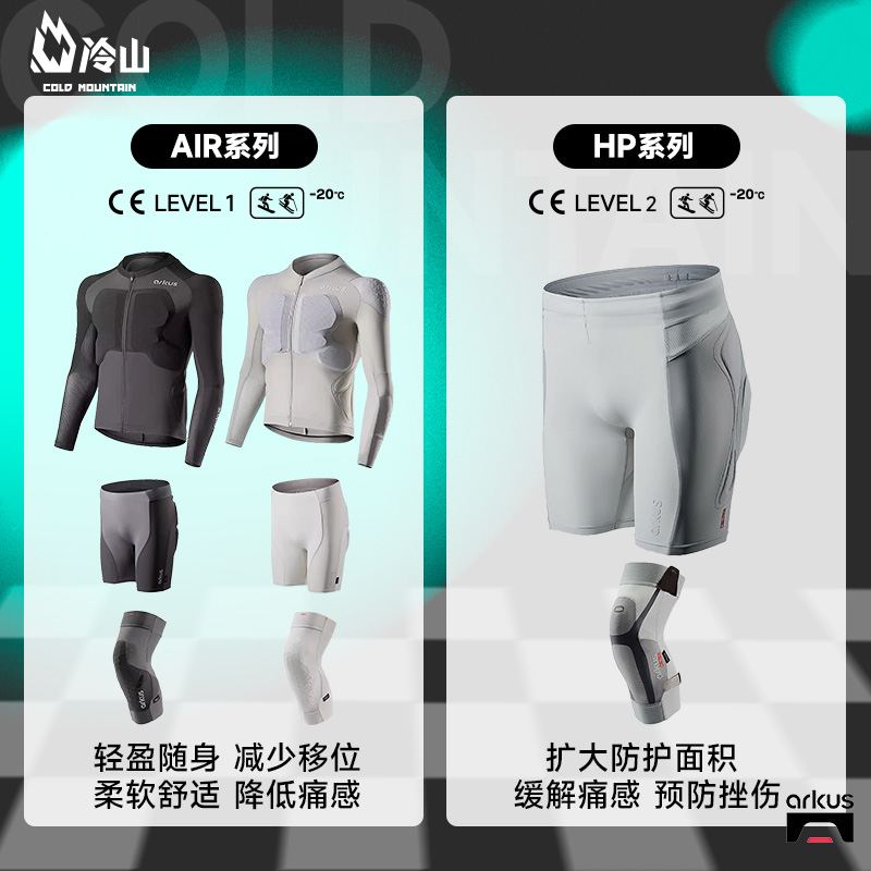 ARKUS抗冲击轻便滑雪护具2425