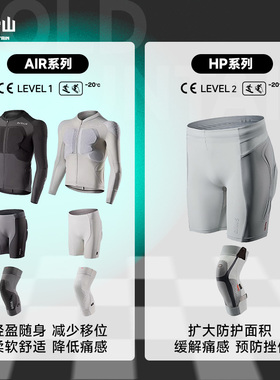 冷山ARKUS专业滑雪护具单板滑雪抗冲击轻便护具成人男女2425新款