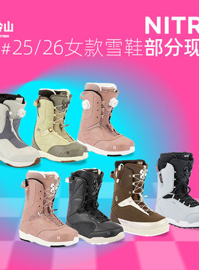 冷山NITRO滑雪鞋单板雪鞋全能全地域滑雪单板鞋女款2526新款