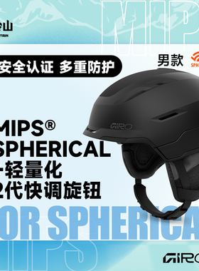 冷山GIRO滑雪头盔TOR SPHERICAL单双板安全防护头盔男款2526新款