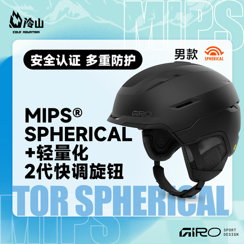 GIRO滑雪头盔球体MIPS防护男2526