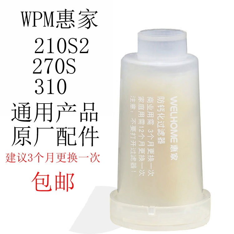 惠家原装配件KD270/210S2/310半自动咖啡机软水器防钙化过滤器芯