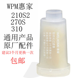 2310半自动咖啡机软水器防钙化过滤器芯 210S 惠家原装 配件KD270