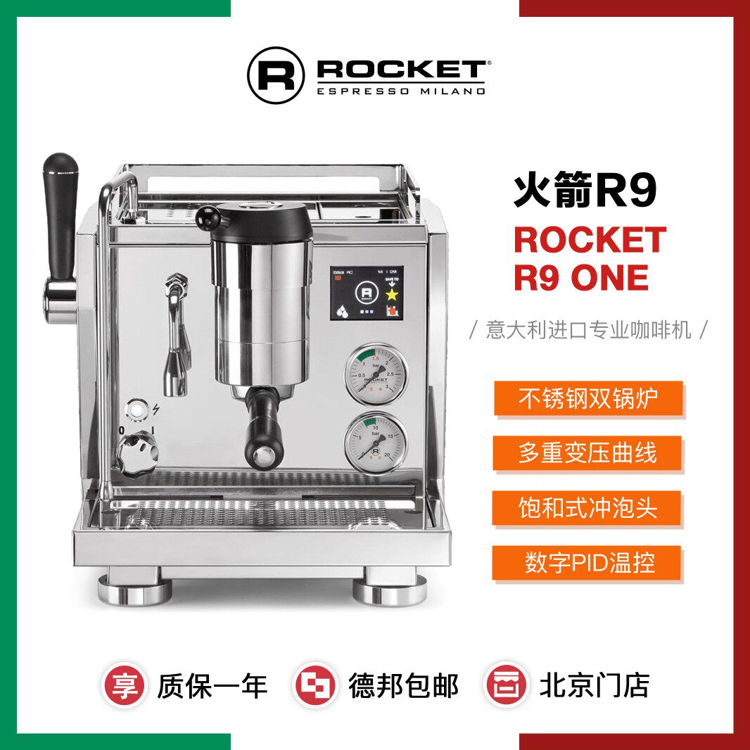 半自动意大利旋转泵ROCKET双锅炉