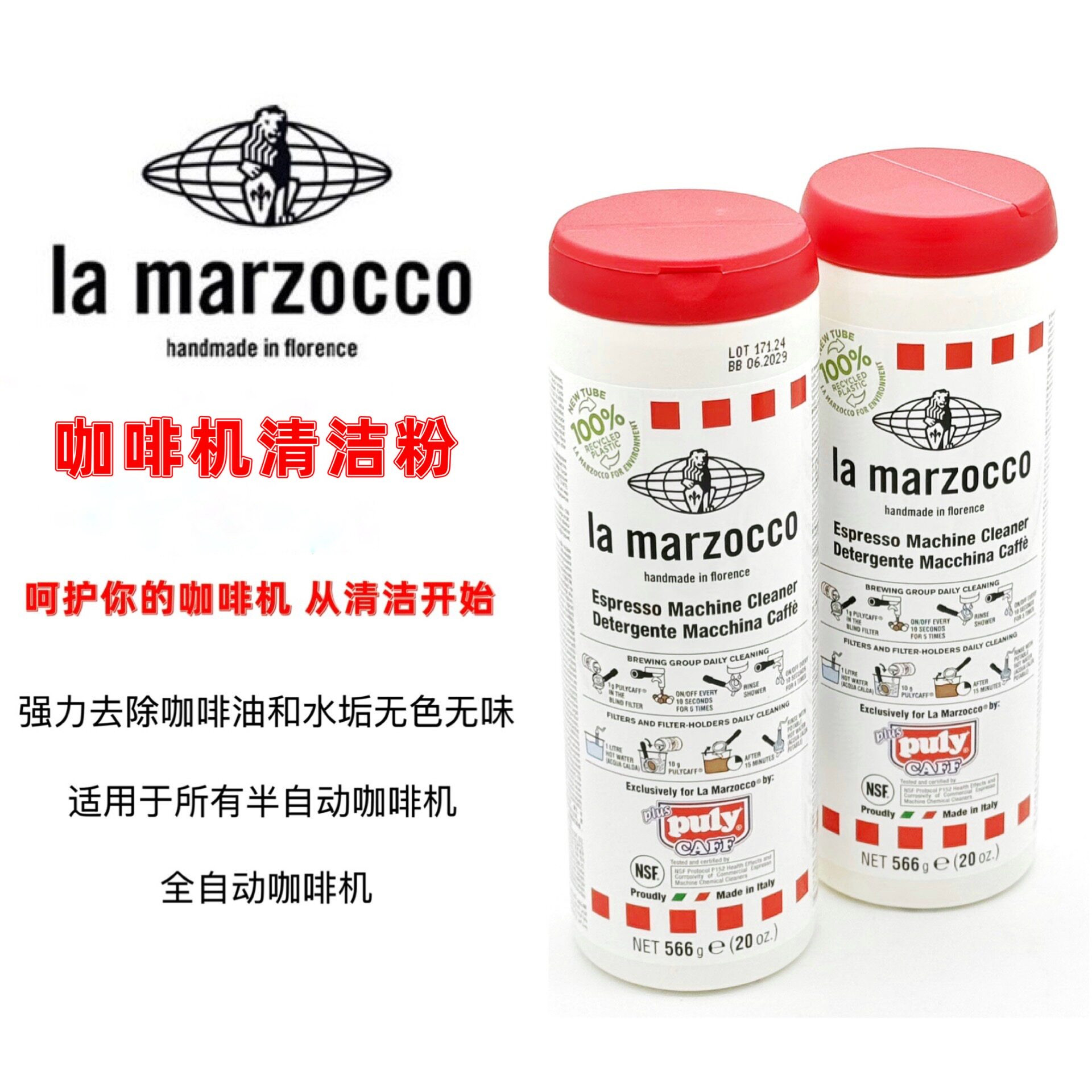 原装进口lamarzocco辣妈清洗粉半自动咖啡机清洁粉反冲洗药粉566g