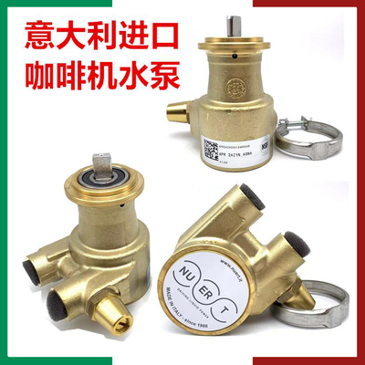 意大利原装进口NUERT咖啡机泵头