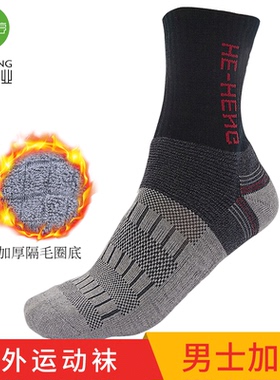 和亨 HEHENG 专业男士加厚运动防护足底加厚吸汗毛巾袜HM5803 1双