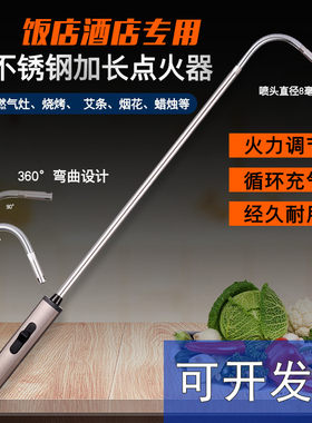 火龙果品牌加长打火机充气明火长