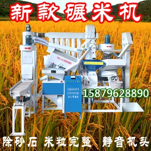 碾米机新款新型组合环保去石砻谷打米机大型剥壳全自动商用展米机