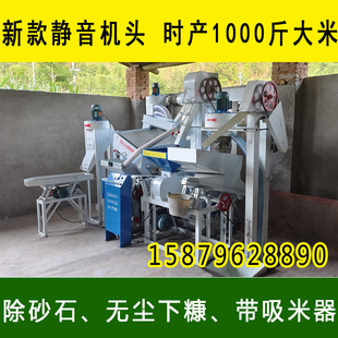 新款打米机组合环保去石砻谷打米机大型剥壳全自动商用新型剥壳机