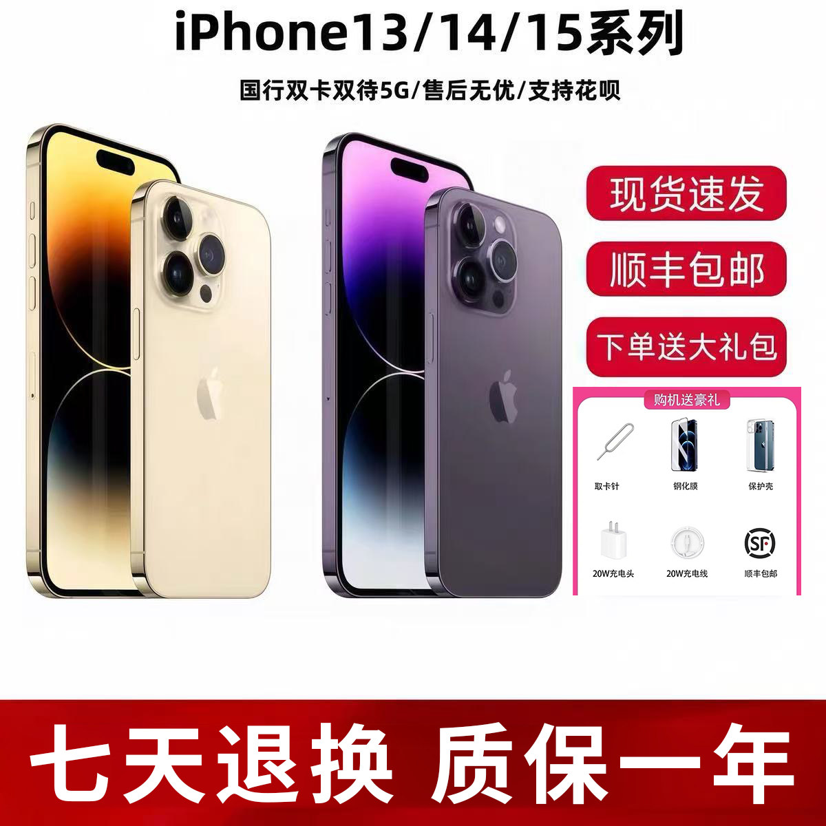 Apple/苹果 iPhone15ProMax国行正品13pro双卡5G苹果14promax手机