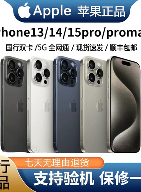 Apple/苹果 iPhone15ProMax国行正品14pro双卡5G苹果13promax手机