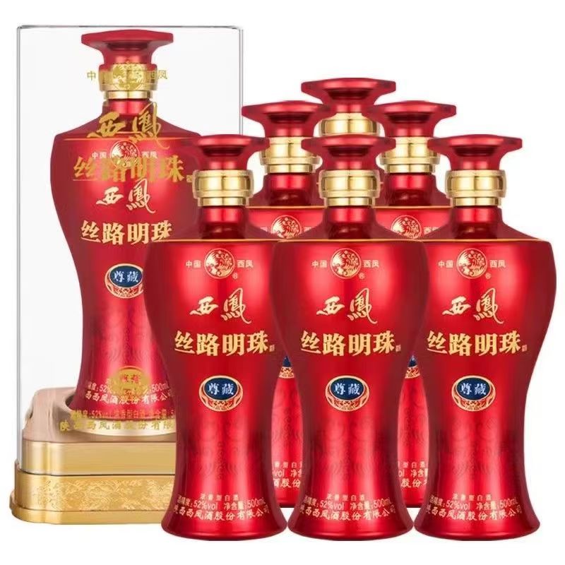 【整箱6瓶价】西凤酒丝路明珠尊藏52度浓香型高度白酒礼盒装婚宴