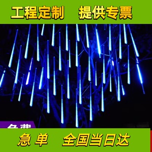 流星雨led灯带挂在树上的彩灯户外春节街道亮化树挂装饰新年树灯