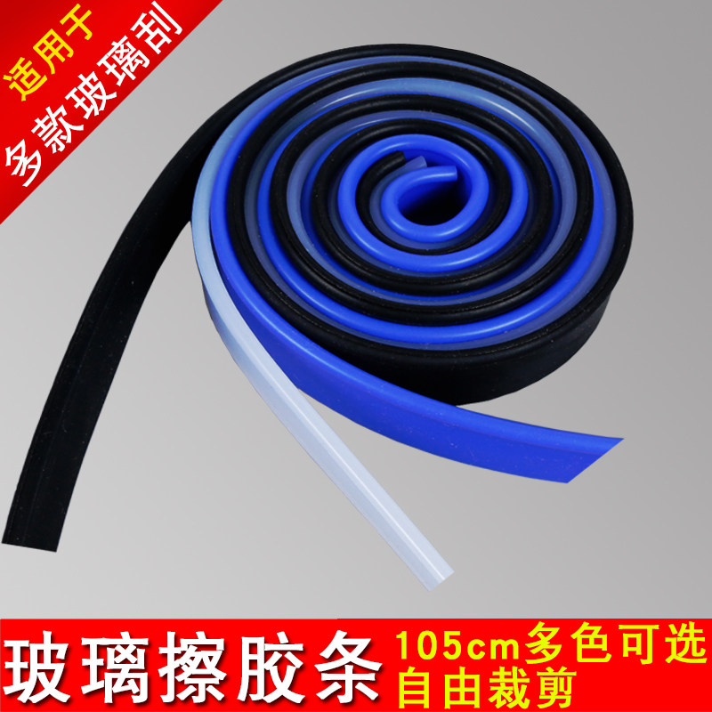 玻璃刮刀替换胶条刮水刮条家用擦玻璃器窗户清洁工具加厚橡胶皮条,家庭/个人清洁工具,玻璃清洁器,淘宝优惠券,粉丝福利购,淘宝优惠卷