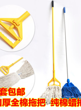 铝合金杆纯棉线地拖 墩布拖把配榨水车蜡拖肯德基专用2把包邮