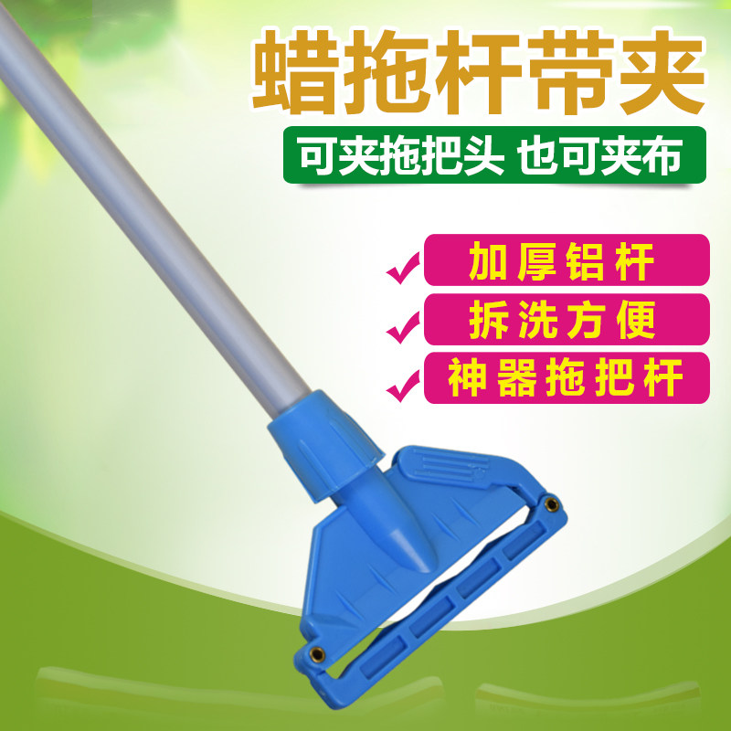 拖把铝合金杆不锈钢杆加厚高级图片