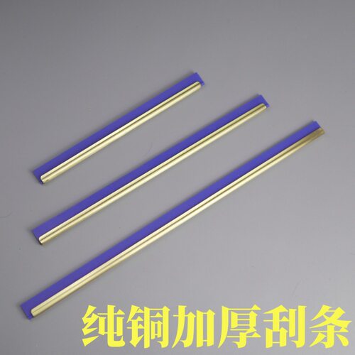 纯铜玻璃刮25CM35CM45CM加厚1.2M
