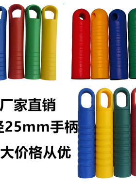旋转挂式手柄套 拖把杆把套 尘推杆套 地刷杆把套 塑料手柄套头