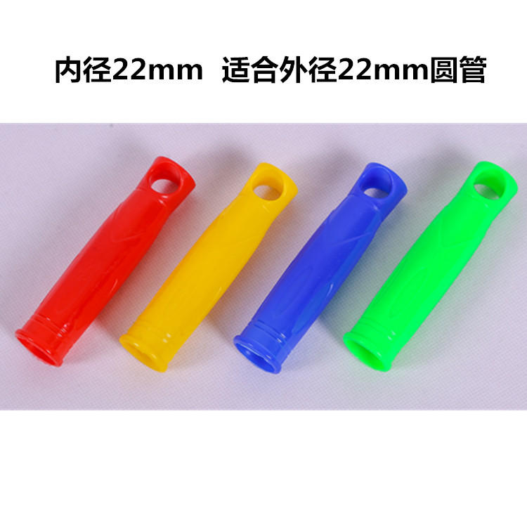 22mm手柄 拖把把套 手柄套塑料