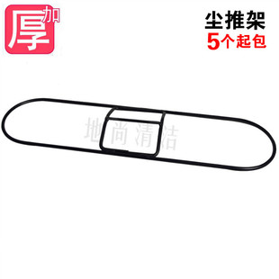 尘推架 尘推头排拖铁架子拖布支撑架铁框拖把配件45 60 90 110cm
