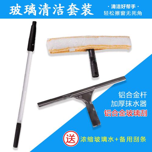 擦窗器不锈钢玻璃刮水器擦玻璃神器铝合金伸缩杆刮刀洁家用原装皮