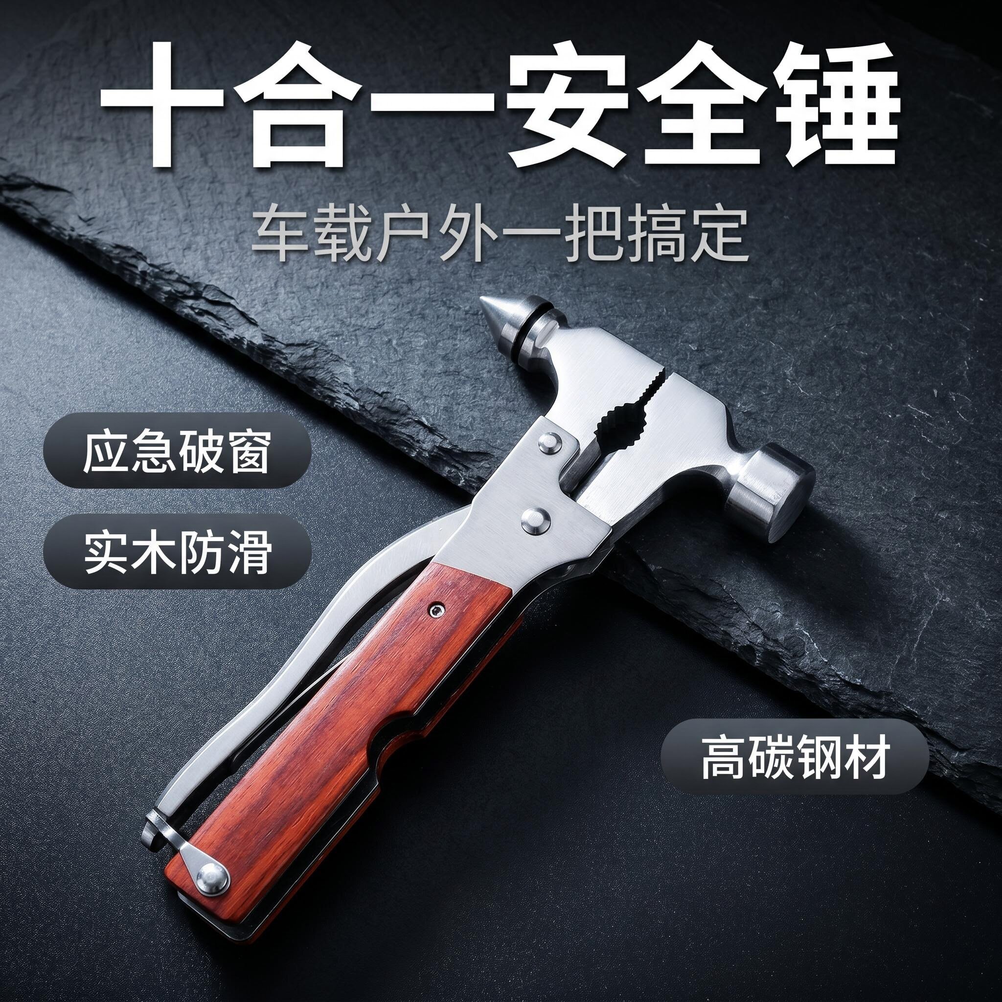 救生锤/应急逃生/车载破窗安全锤