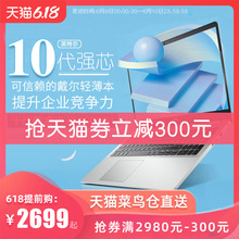 Dell戴尔超薄5493灵越5000办公5593十代酷睿i3轻薄便携学生商务手提笔记本电脑14英寸女生15.6官方旗舰店官网